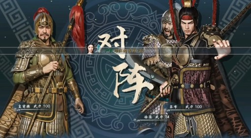 《英雄立志传：三国志》刷钱教程