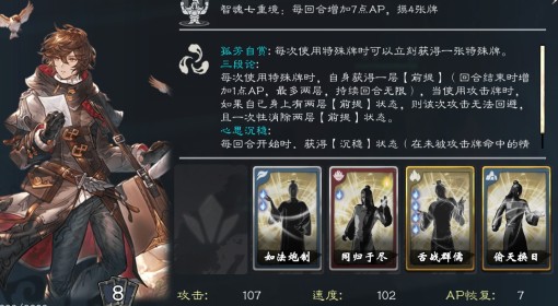 《英雄立志传：三国志》舌战轮椅套路分享