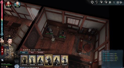 《英雄立志传：三国志》技能修改与自创教程