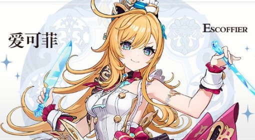 《原神》5.6版本新角色前瞻