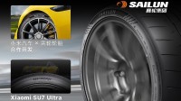 小米SU7 Ultra新轮胎上架：一套上万元 赛道高性价比
