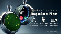 《龙珠》官方整活推出智能手机 搭载神龙AI还能测战力