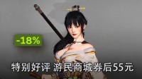 买就对了《英雄立志传》游民商城券后55元