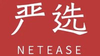 淘宝上线“淘严选” 假冒品牌可获十倍红包赔偿
