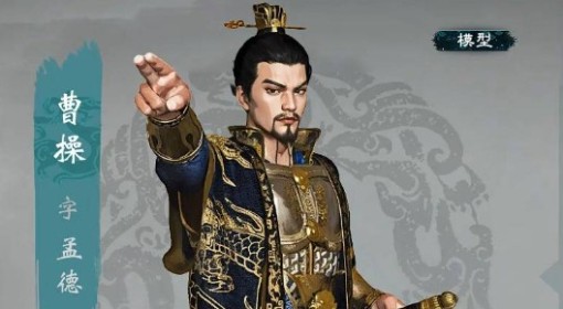 《英雄立志传：三国志》全武将统率排名