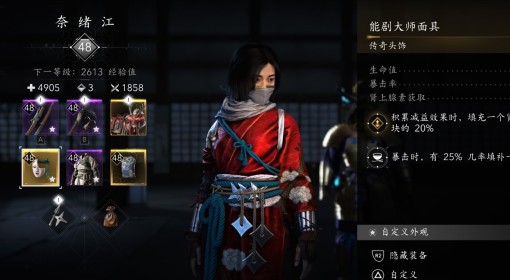 《刺客信条：影》奈绪江武士刀Build详解