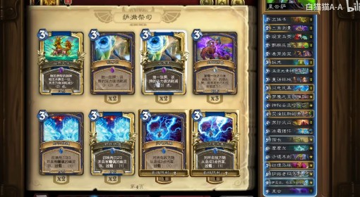 《炉石传说》4月上传说强力卡组分享