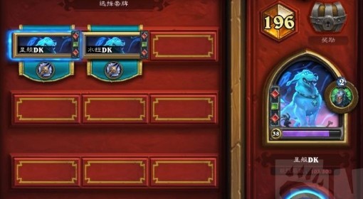 《炉石传说》无新橙星舰蛆DK卡组分享