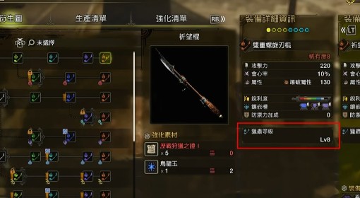 《怪物猎人：荒野》操虫棍毕业配装分享