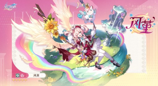 《崩坏：星穹铁道》3.3版本新角色前瞻
