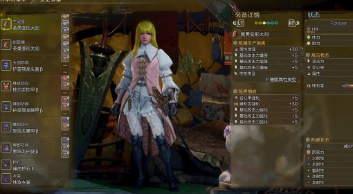 《怪物猎人：荒野》大剑技能选择与配装参考