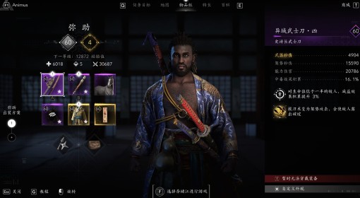 《刺客信条：影》弥助拔刀流BD分享