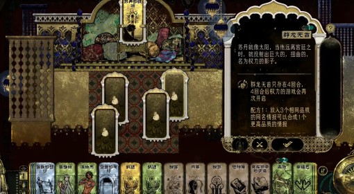《苏丹的游戏》新手向玩法与开局流程讲解