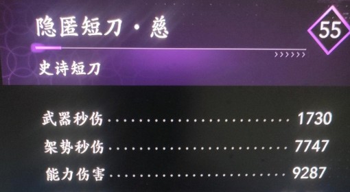 《刺客信条影》奈绪江暴击穿甲流配装