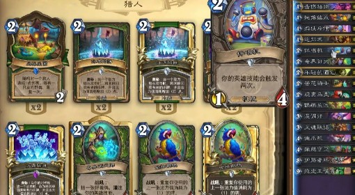 《炉石传说》灌注猎OTK卡组推荐
