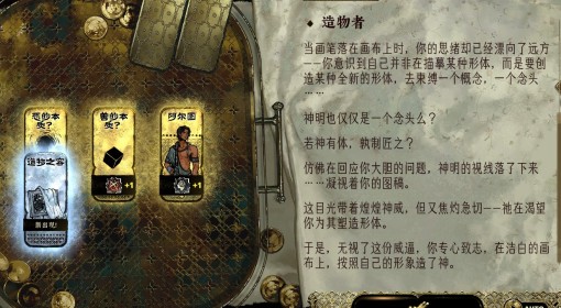 《苏丹的游戏》女术士简单击杀方法