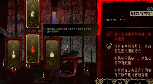 《苏丹的游戏》新手游玩指南