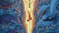 《哪吒2》全球票房破155亿 冲进国产电影出海榜前10