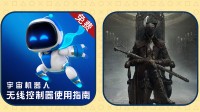 NS2发布会后索尼热情介绍PS5：实体游戏不加价！