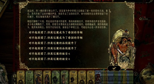 《苏丹的游戏》12种消除苏丹的猜忌方法整理