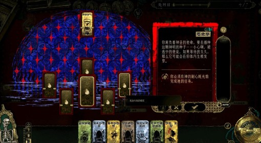 《苏丹的游戏》密教线注意事项讲解
