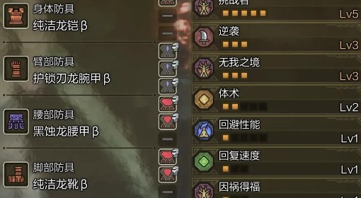 《怪物猎人：荒野》太刀1.01毕业配装推荐