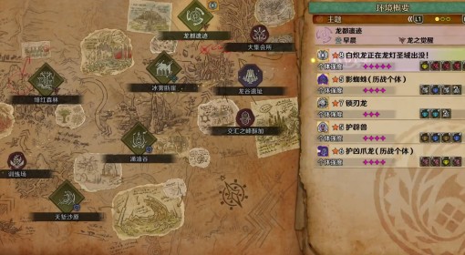 《怪物猎人：荒野》白炽龙任务快速获取方法