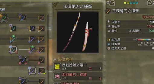 《怪物猎人：荒野》泡狐龙武器及防具展示