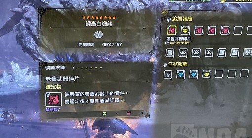 《怪物猎人：荒野》白炽龙铳枪打法攻略