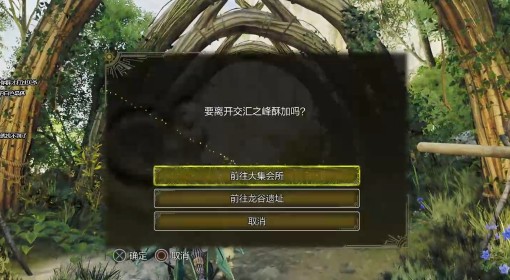 《怪物猎人：荒野》新怪物与集会所开启条件
