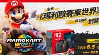 全球各地Switch2定价出炉 玩家怒斥:这是在抢钱吗?