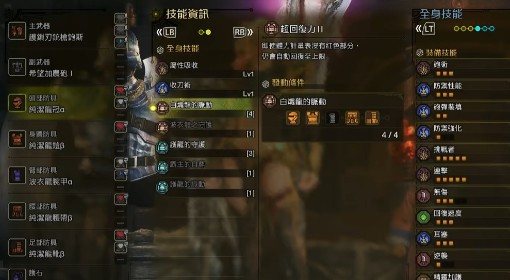 《怪物猎人：荒野》1.01版高生存力铳枪配装