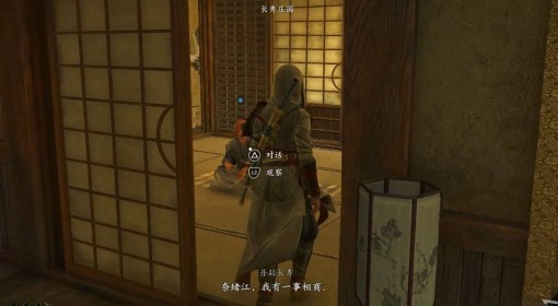 《刺客信条：影》奇珍异宝支线任务攻略