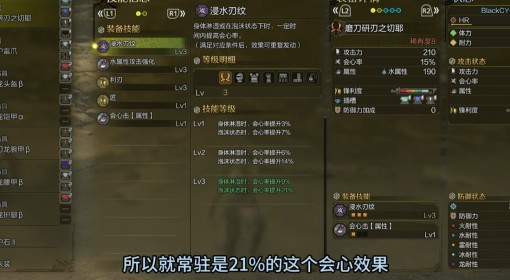 《怪物猎人：荒野》1.01版本双刀配装推荐