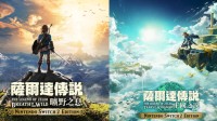 与NS2同步上线！《塞尔达传说》系列新增语言支持