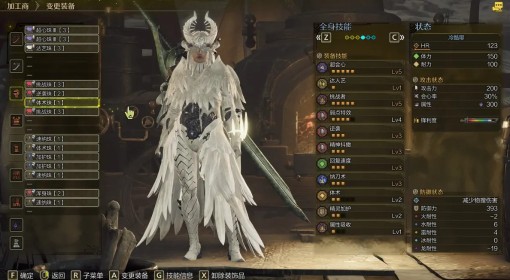 《怪物猎人：荒野》太刀1.01配装分享