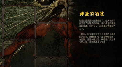 《苏丹的游戏》屠龙线流程攻略