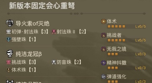 《怪物猎人：荒野》1.01版重弩百会配装分享
