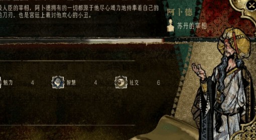 《苏丹的游戏》阿卜德事件及效果一览