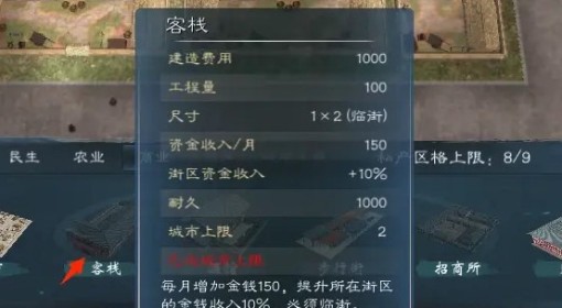 《英雄立志传：三国志》快速赚钱技巧
