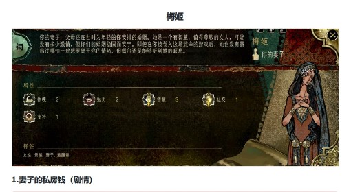 《苏丹的游戏》梅姬事件及效果一览