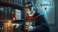 OpenAI遭实锤:研究称AI模型