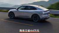 立省4.4万！蔚来乐道新购车权益 5年0息/2年免费加电