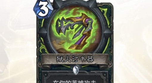 《炉石传说》茶壶瞎卡组分享