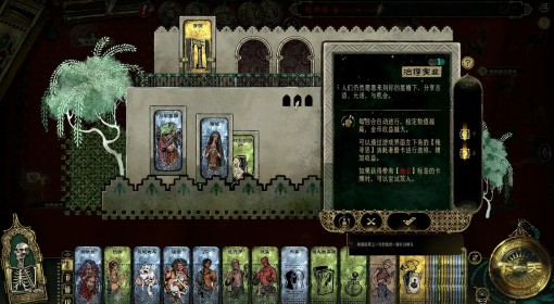 《苏丹的游戏》无限回上一回合方法