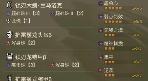 《怪物猎人：荒野》超5核爆流大剑配装分享