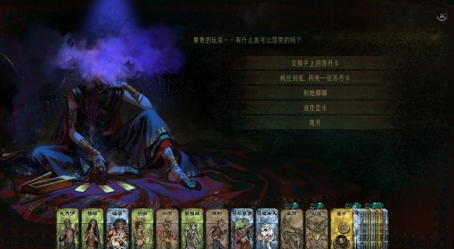 《苏丹的游戏》弑君思潮事件汇总