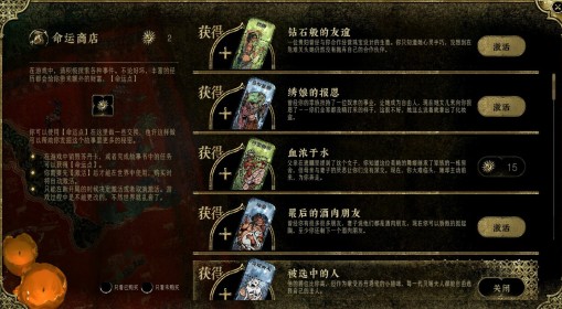 《苏丹的游戏》队友入队方式一览