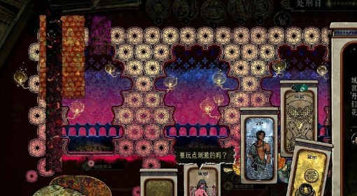 《苏丹的游戏》谋反线路达成方法