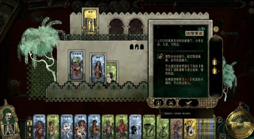 《苏丹的游戏》屠龙结局达成方法